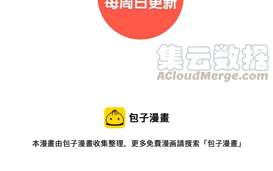朕的皇后有问题韩漫全集-第111话 朕迎你为后！无删减无遮挡章节图片 
