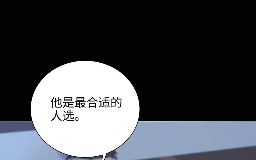 朕的皇后有问题韩漫全集-第111话 朕迎你为后！无删减无遮挡章节图片 