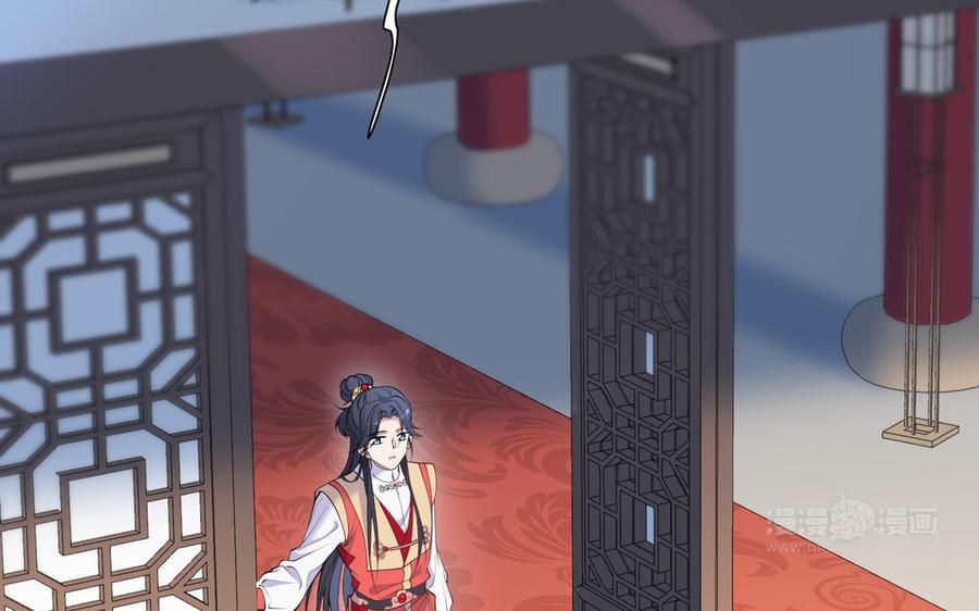 朕的皇后有问题韩漫全集-第111话 朕迎你为后！无删减无遮挡章节图片 