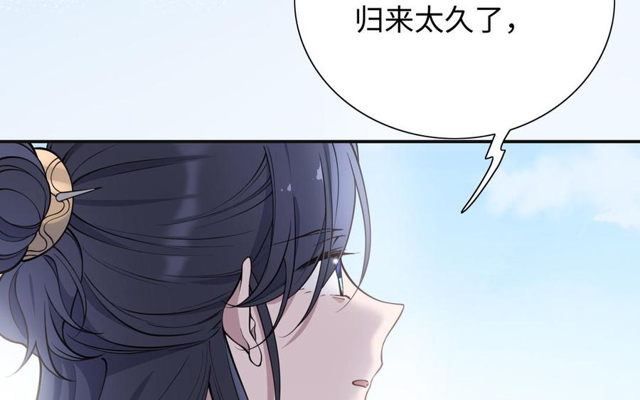 朕的皇后有问题韩漫全集-第111话 朕迎你为后！无删减无遮挡章节图片 