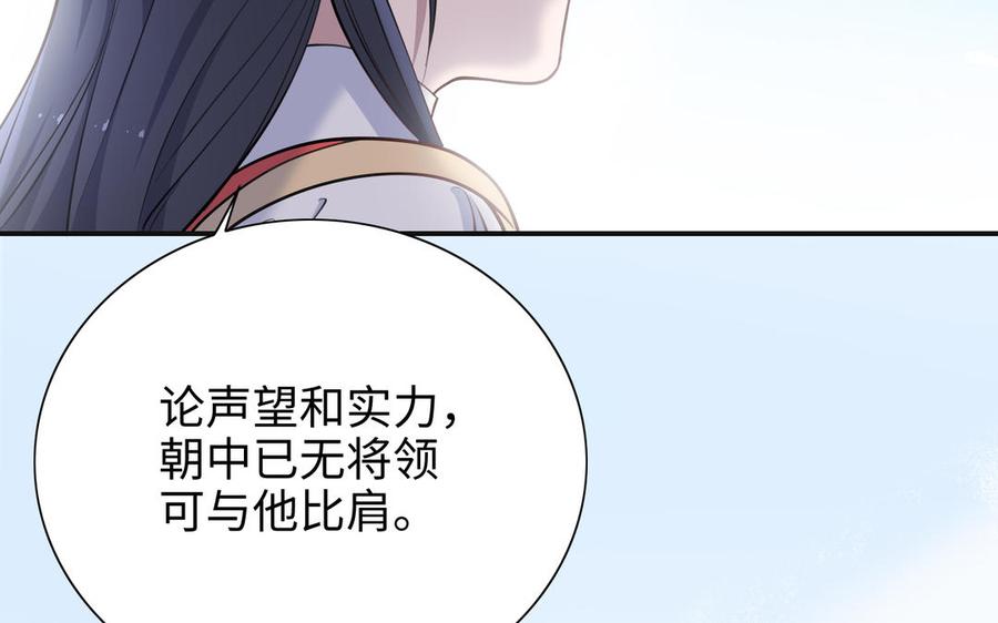 朕的皇后有问题韩漫全集-第111话 朕迎你为后！无删减无遮挡章节图片 