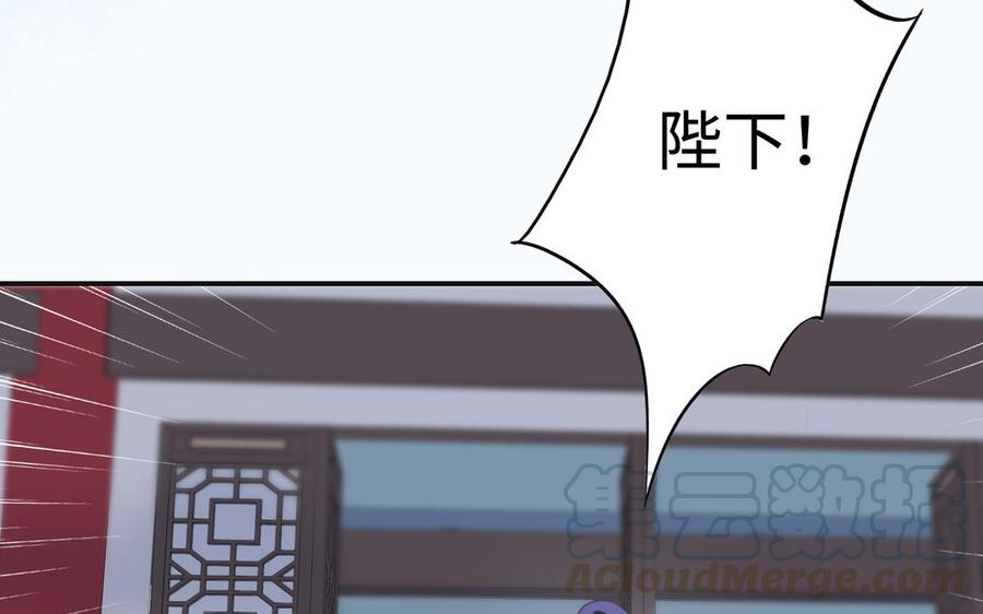 朕的皇后有问题韩漫全集-第111话 朕迎你为后！无删减无遮挡章节图片 