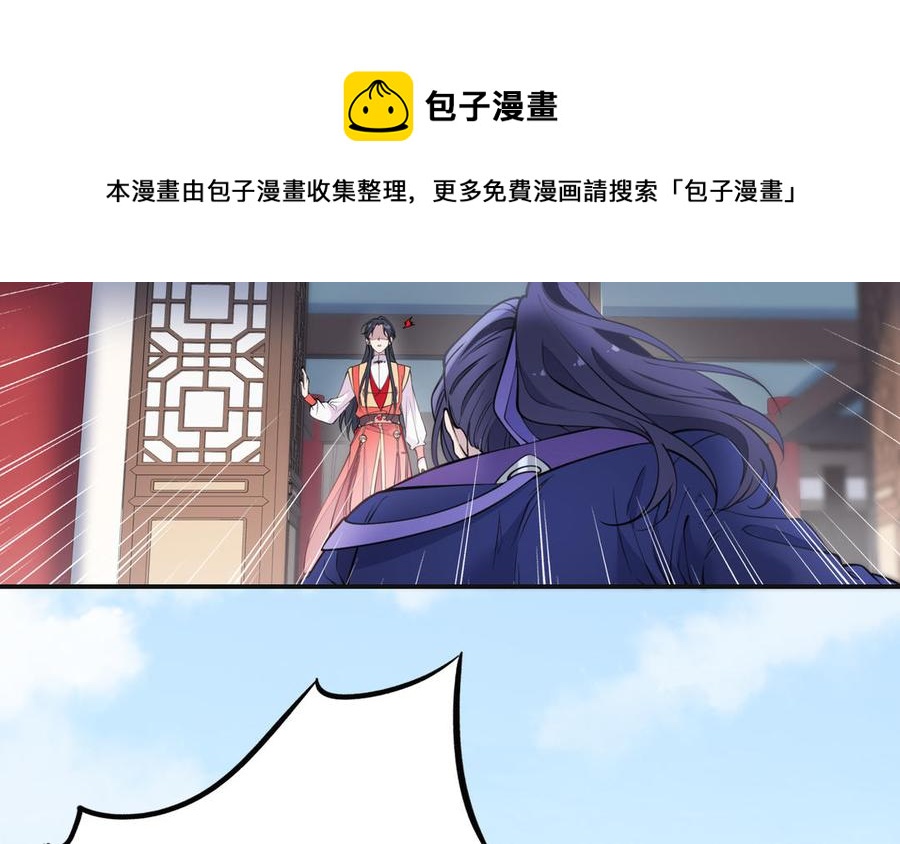 朕的皇后有问题韩漫全集-第111话 朕迎你为后！无删减无遮挡章节图片 