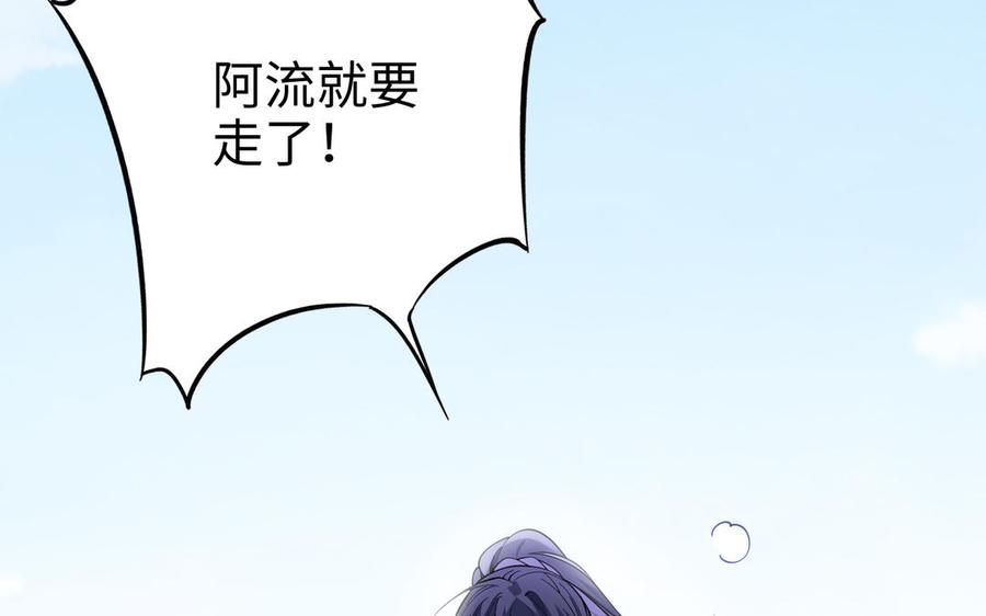 朕的皇后有问题韩漫全集-第111话 朕迎你为后！无删减无遮挡章节图片 