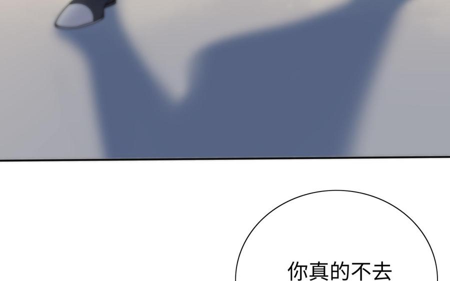 朕的皇后有问题韩漫全集-第111话 朕迎你为后！无删减无遮挡章节图片 