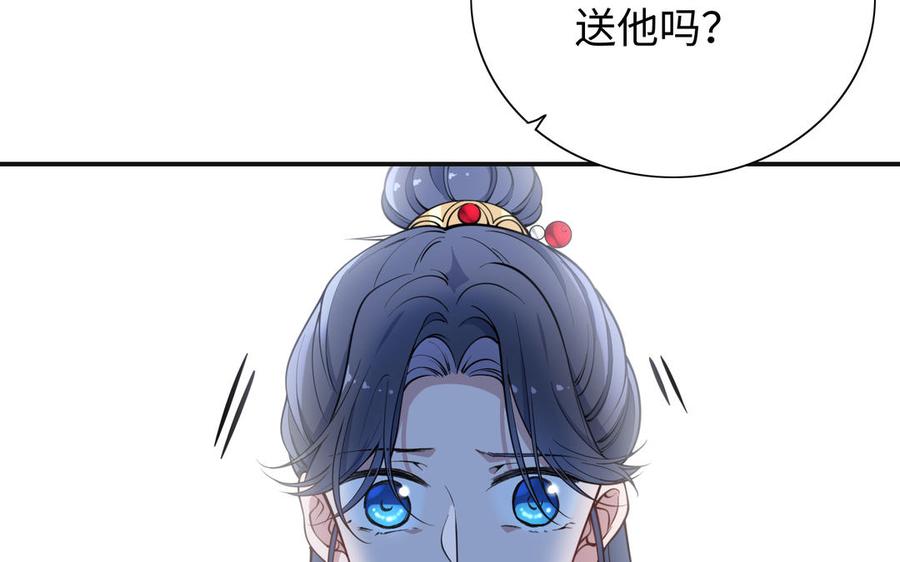 朕的皇后有问题韩漫全集-第111话 朕迎你为后！无删减无遮挡章节图片 