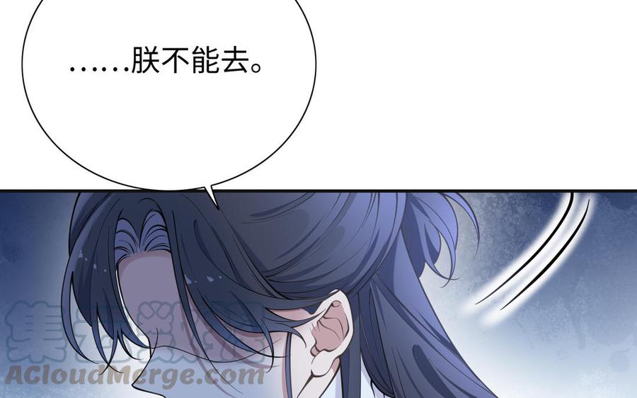 朕的皇后有问题韩漫全集-第111话 朕迎你为后！无删减无遮挡章节图片 