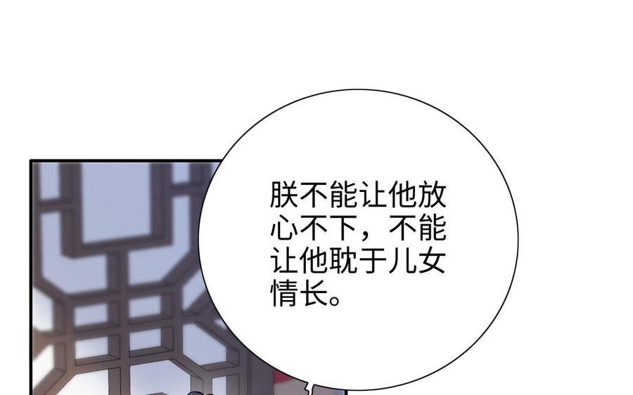 朕的皇后有问题韩漫全集-第111话 朕迎你为后！无删减无遮挡章节图片 