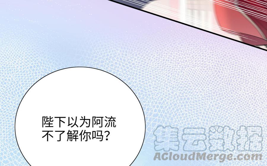朕的皇后有问题韩漫全集-第111话 朕迎你为后！无删减无遮挡章节图片 