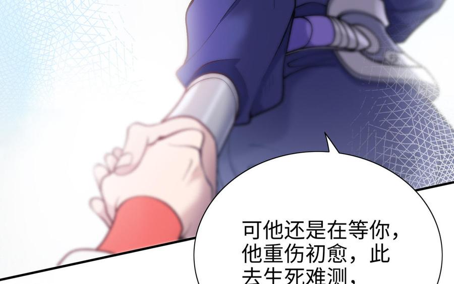 朕的皇后有问题韩漫全集-第111话 朕迎你为后！无删减无遮挡章节图片 