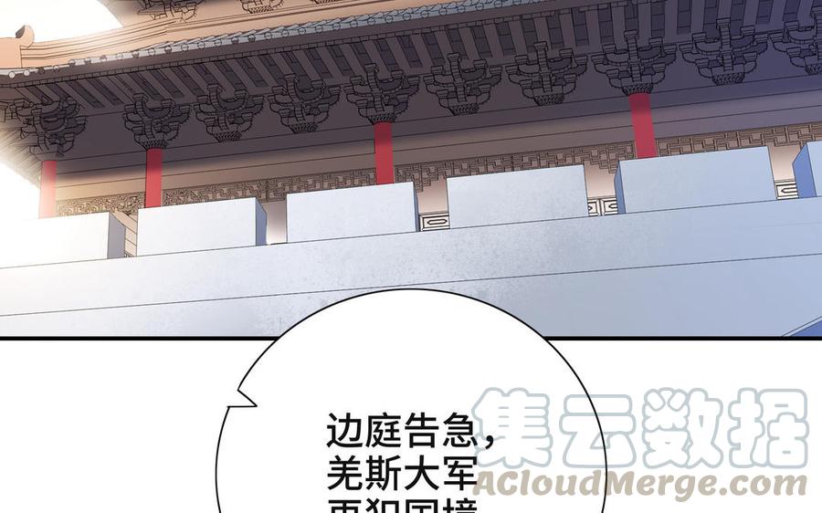 朕的皇后有问题韩漫全集-第111话 朕迎你为后！无删减无遮挡章节图片 