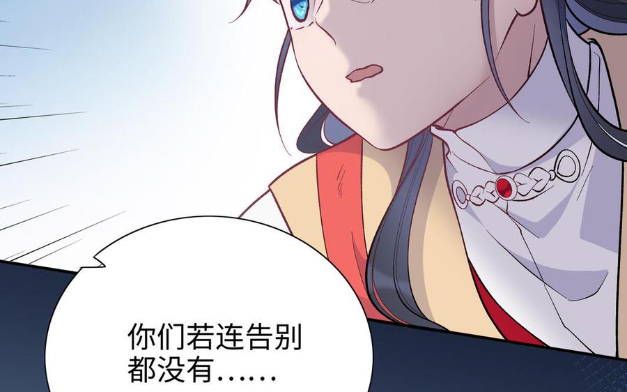 朕的皇后有问题韩漫全集-第111话 朕迎你为后！无删减无遮挡章节图片 