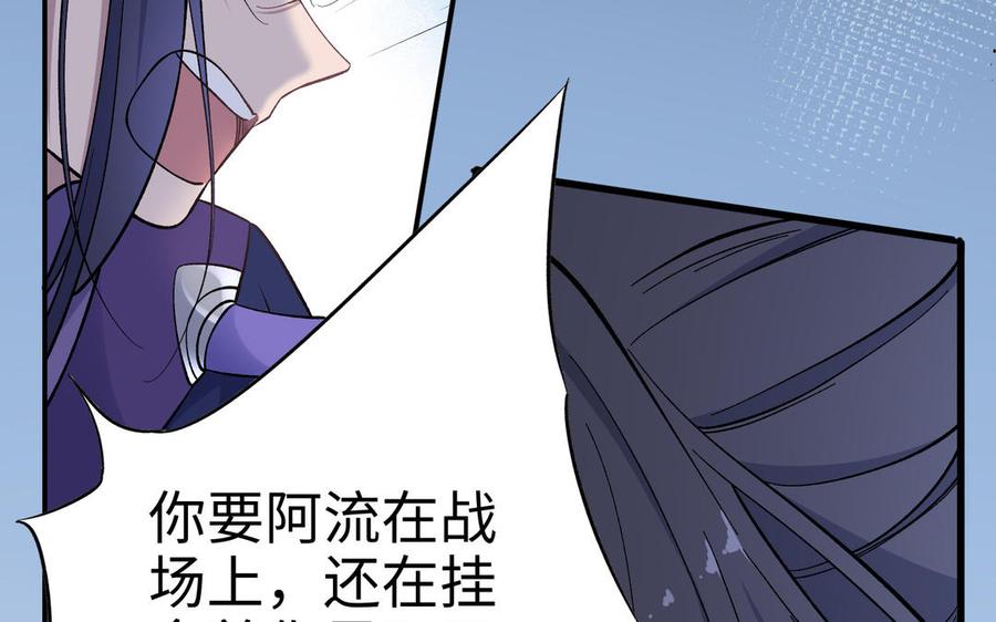 朕的皇后有问题韩漫全集-第111话 朕迎你为后！无删减无遮挡章节图片 