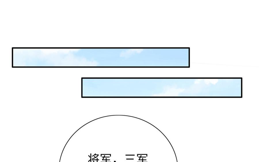 朕的皇后有问题韩漫全集-第111话 朕迎你为后！无删减无遮挡章节图片 