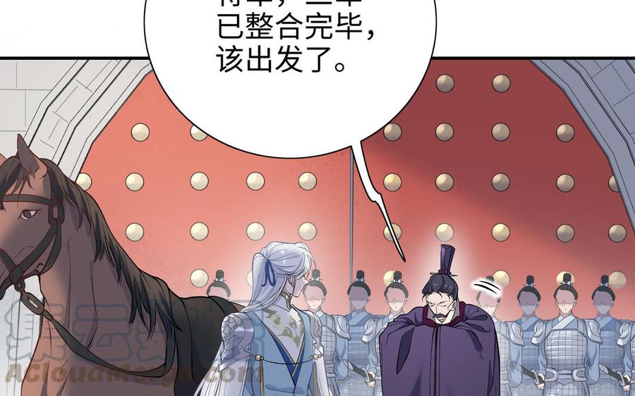 朕的皇后有问题韩漫全集-第111话 朕迎你为后！无删减无遮挡章节图片 