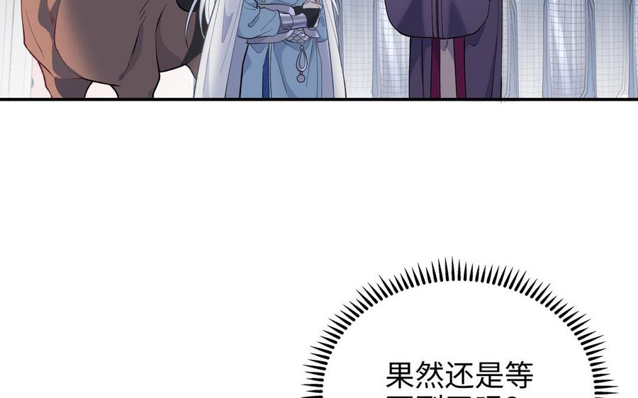 朕的皇后有问题韩漫全集-第111话 朕迎你为后！无删减无遮挡章节图片 