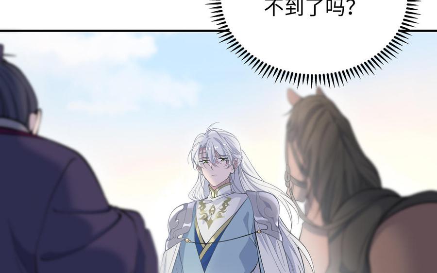 朕的皇后有问题韩漫全集-第111话 朕迎你为后！无删减无遮挡章节图片 