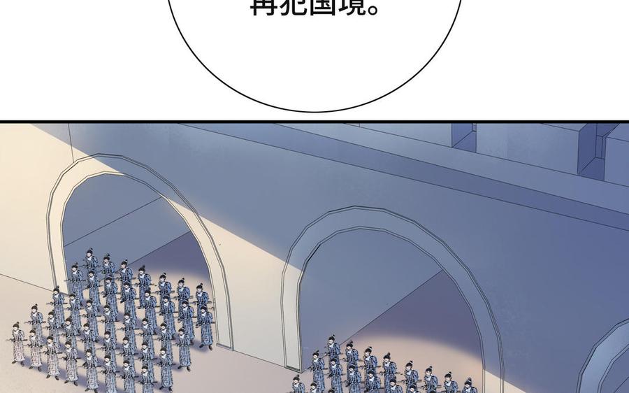 朕的皇后有问题韩漫全集-第111话 朕迎你为后！无删减无遮挡章节图片 