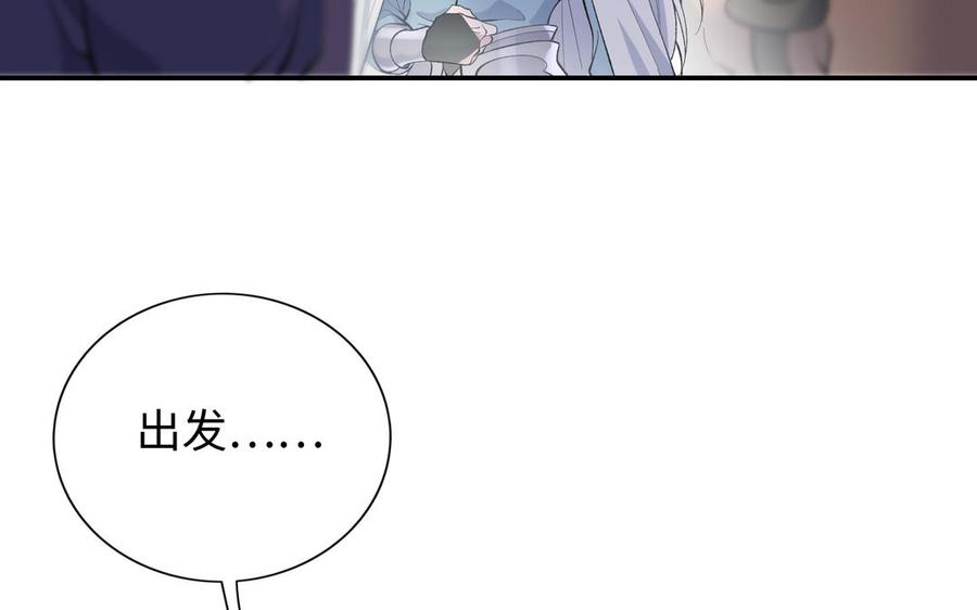 朕的皇后有问题韩漫全集-第111话 朕迎你为后！无删减无遮挡章节图片 