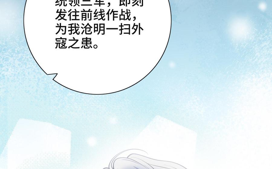 朕的皇后有问题韩漫全集-第111话 朕迎你为后！无删减无遮挡章节图片 