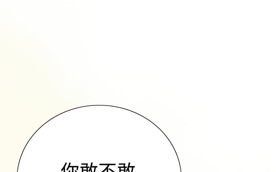 朕的皇后有问题韩漫全集-第111话 朕迎你为后！无删减无遮挡章节图片 