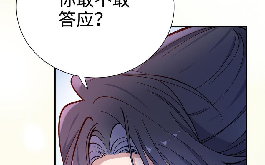 朕的皇后有问题韩漫全集-第111话 朕迎你为后！无删减无遮挡章节图片 