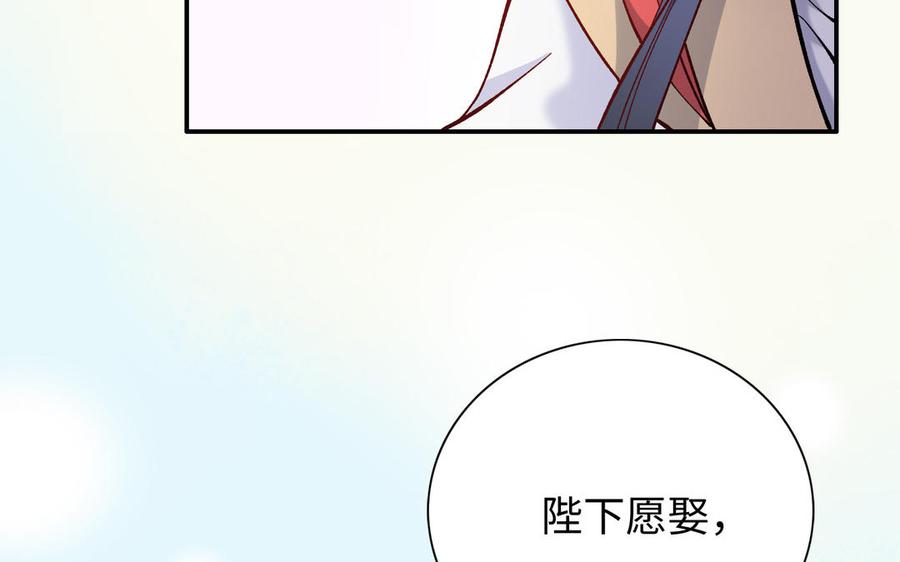 朕的皇后有问题韩漫全集-第111话 朕迎你为后！无删减无遮挡章节图片 