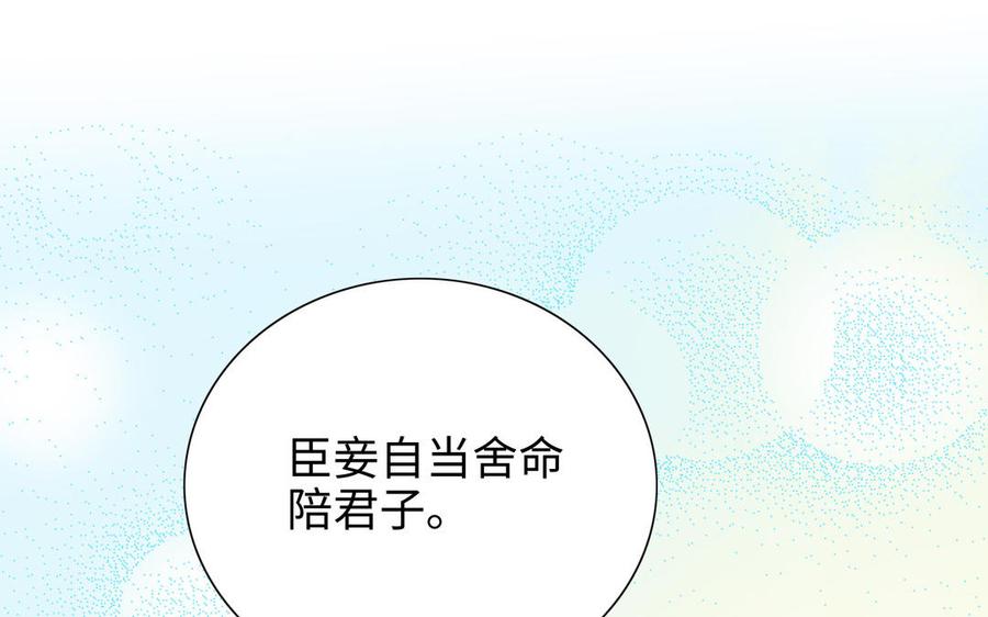 朕的皇后有问题韩漫全集-第111话 朕迎你为后！无删减无遮挡章节图片 