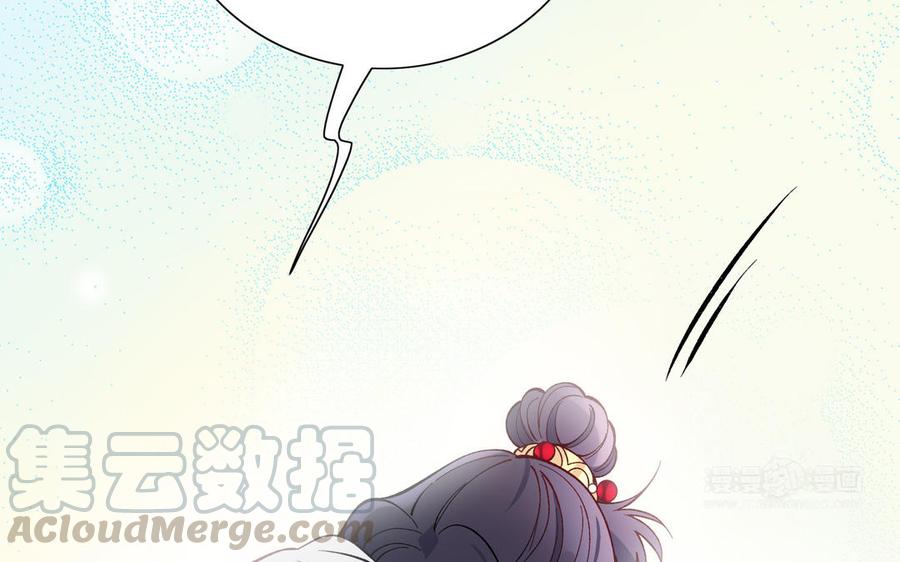 朕的皇后有问题韩漫全集-第111话 朕迎你为后！无删减无遮挡章节图片 