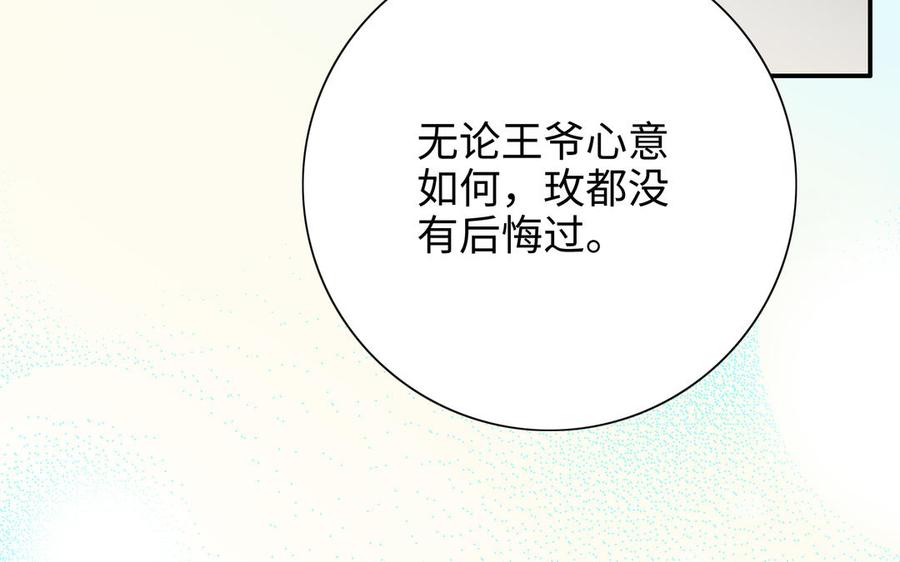 朕的皇后有问题韩漫全集-第112话 身份暴露无删减无遮挡章节图片 
