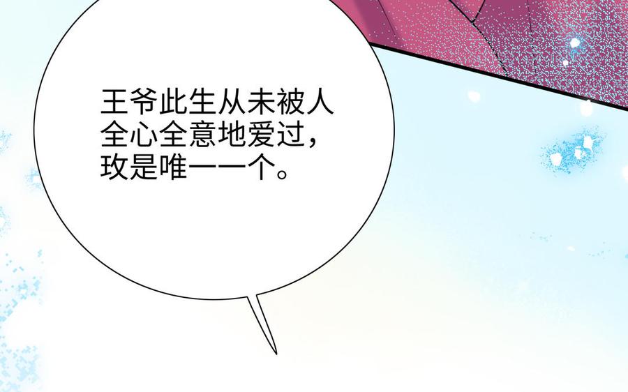 朕的皇后有问题韩漫全集-第112话 身份暴露无删减无遮挡章节图片 