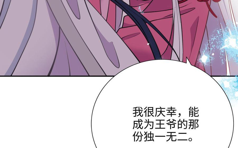 朕的皇后有问题韩漫全集-第112话 身份暴露无删减无遮挡章节图片 