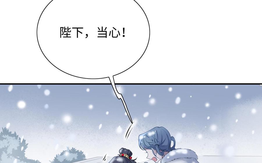 朕的皇后有问题韩漫全集-第112话 身份暴露无删减无遮挡章节图片 
