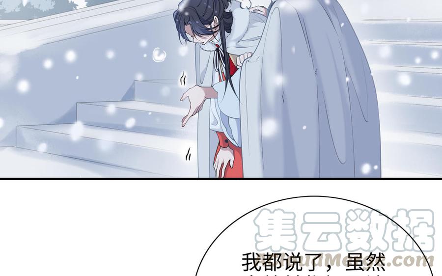 朕的皇后有问题韩漫全集-第112话 身份暴露无删减无遮挡章节图片 