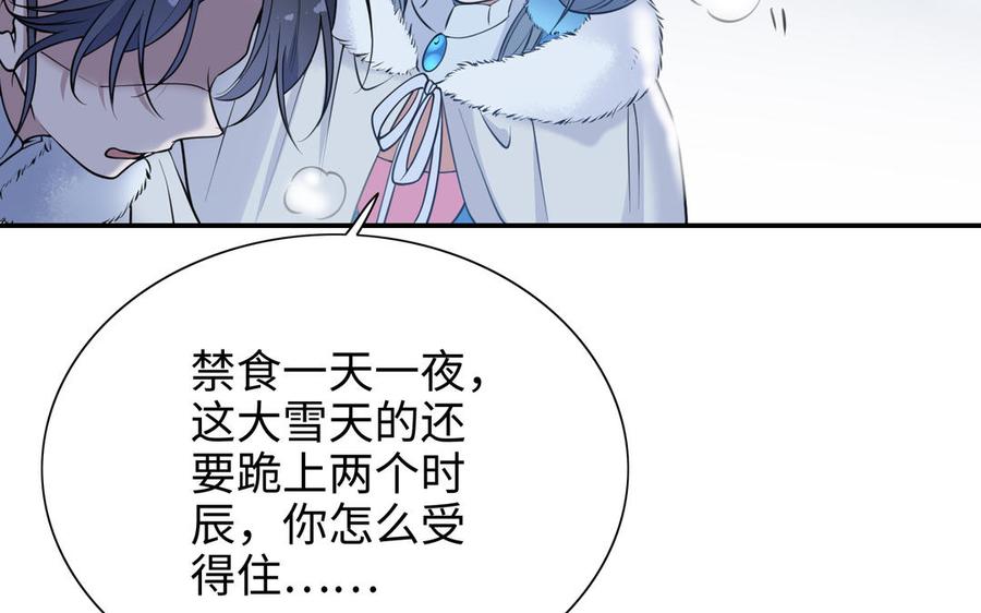 朕的皇后有问题韩漫全集-第112话 身份暴露无删减无遮挡章节图片 