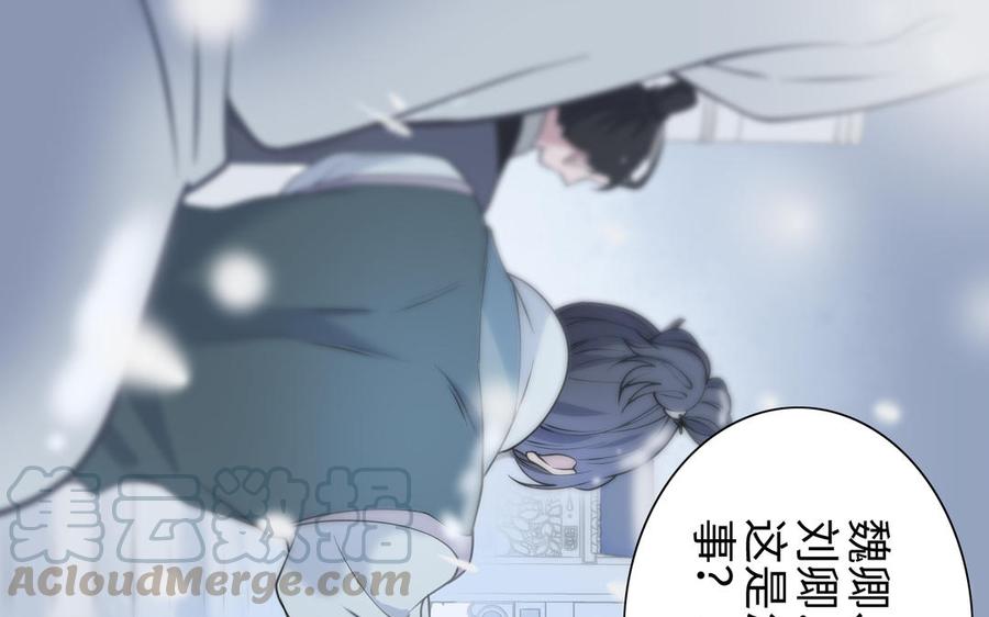 朕的皇后有问题韩漫全集-第112话 身份暴露无删减无遮挡章节图片 