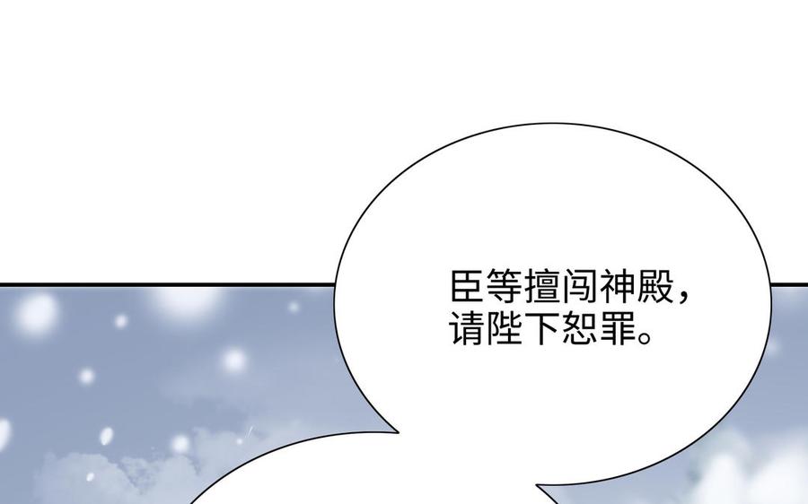 朕的皇后有问题韩漫全集-第112话 身份暴露无删减无遮挡章节图片 