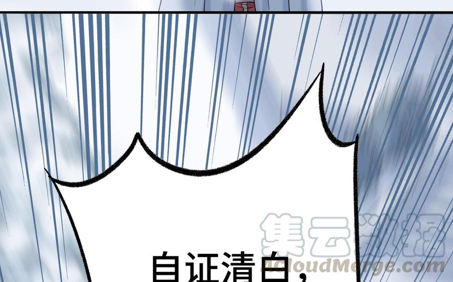 朕的皇后有问题韩漫全集-第112话 身份暴露无删减无遮挡章节图片 