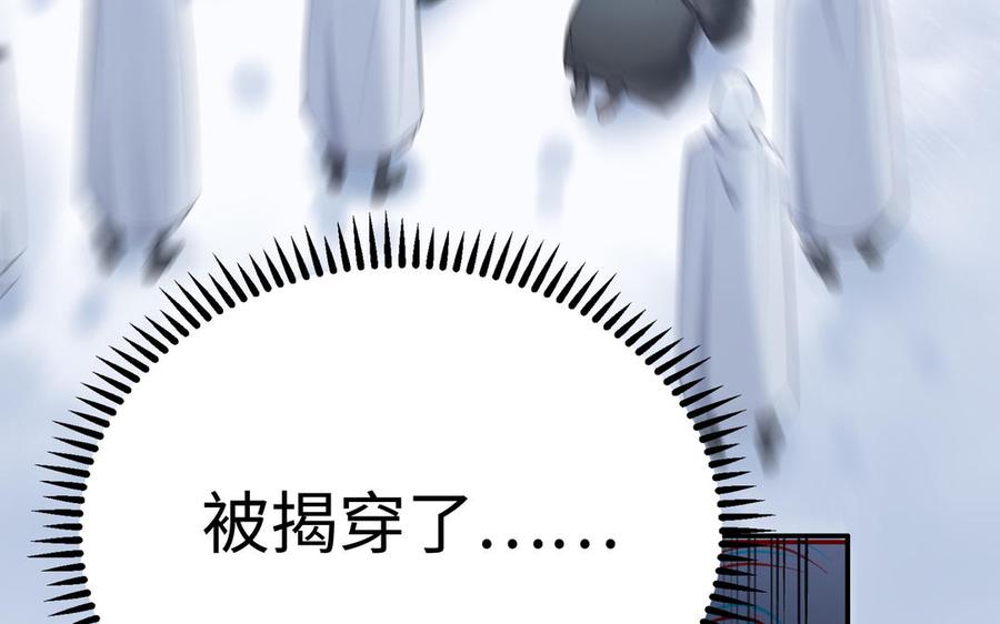 朕的皇后有问题韩漫全集-第112话 身份暴露无删减无遮挡章节图片 