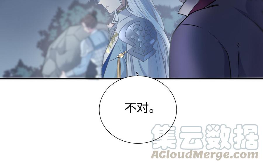 朕的皇后有问题韩漫全集-第112话 身份暴露无删减无遮挡章节图片 