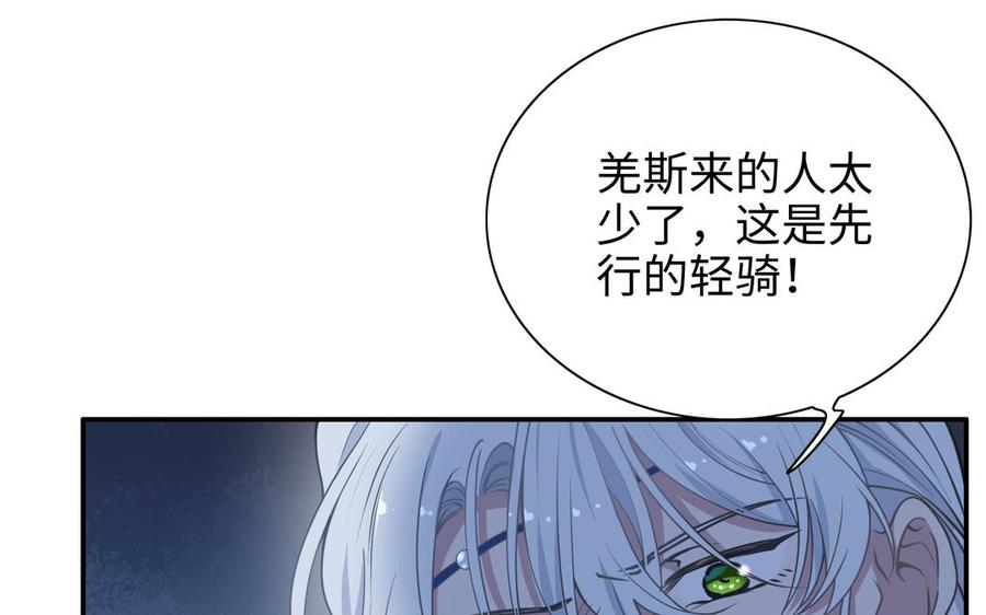 朕的皇后有问题韩漫全集-第112话 身份暴露无删减无遮挡章节图片 