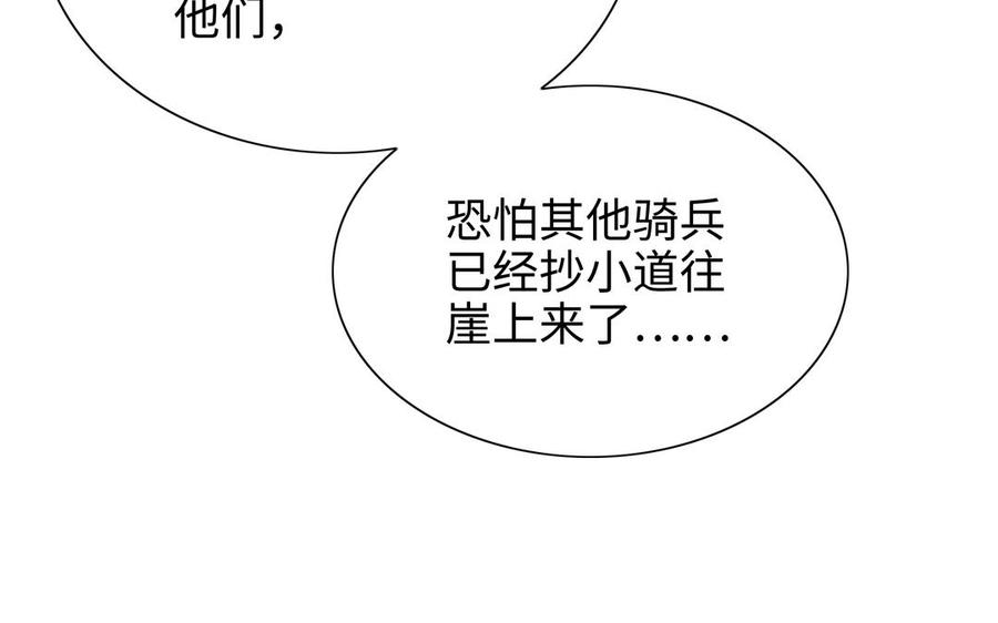 朕的皇后有问题韩漫全集-第112话 身份暴露无删减无遮挡章节图片 