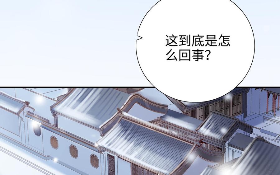 朕的皇后有问题韩漫全集-第112话 身份暴露无删减无遮挡章节图片 