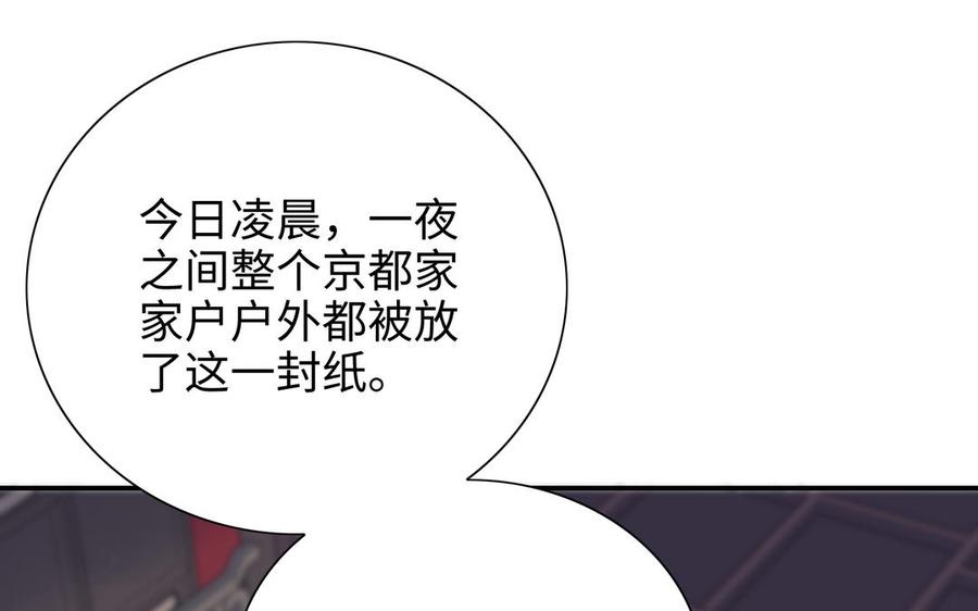 朕的皇后有问题韩漫全集-第112话 身份暴露无删减无遮挡章节图片 