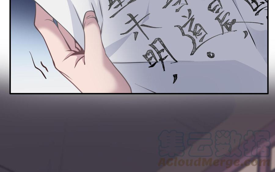 朕的皇后有问题韩漫全集-第112话 身份暴露无删减无遮挡章节图片 