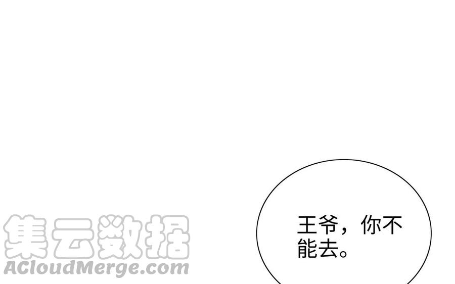 朕的皇后有问题韩漫全集-第112话 身份暴露无删减无遮挡章节图片 