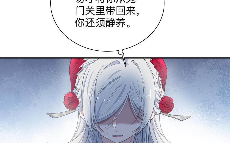 朕的皇后有问题韩漫全集-第112话 身份暴露无删减无遮挡章节图片 