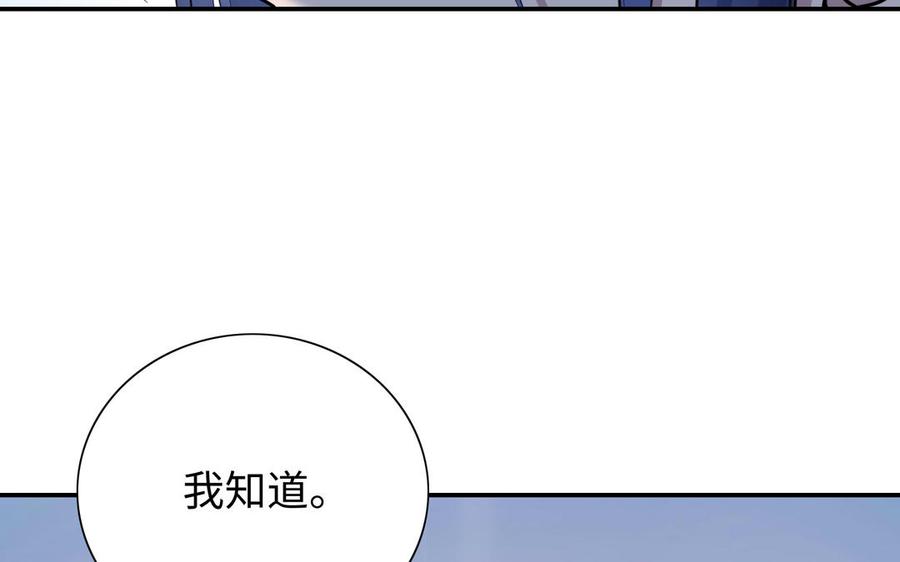 朕的皇后有问题韩漫全集-第112话 身份暴露无删减无遮挡章节图片 