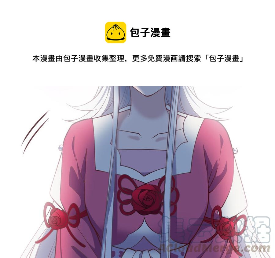 朕的皇后有问题韩漫全集-第112话 身份暴露无删减无遮挡章节图片 