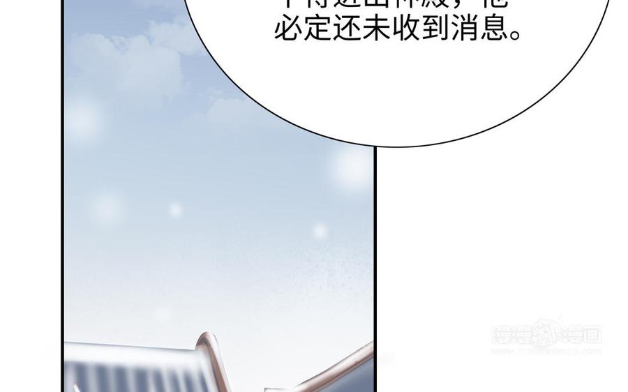 朕的皇后有问题韩漫全集-第112话 身份暴露无删减无遮挡章节图片 